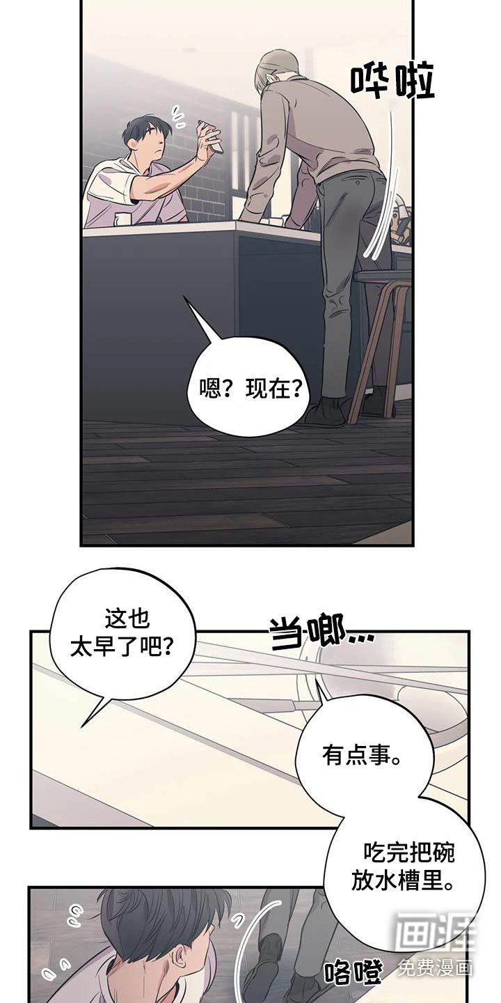 第162章：【外传】很冷