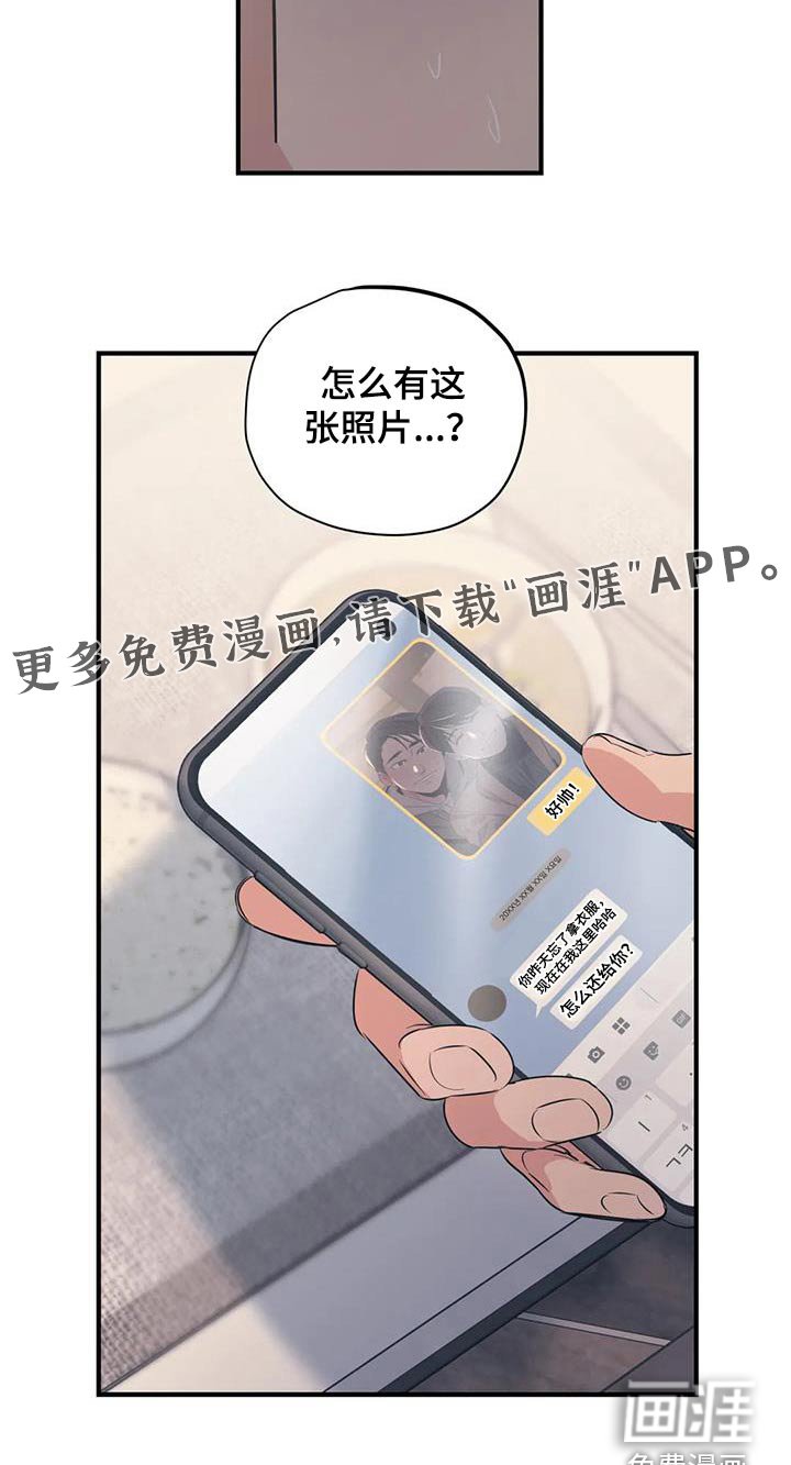 第162章：【外传】很冷