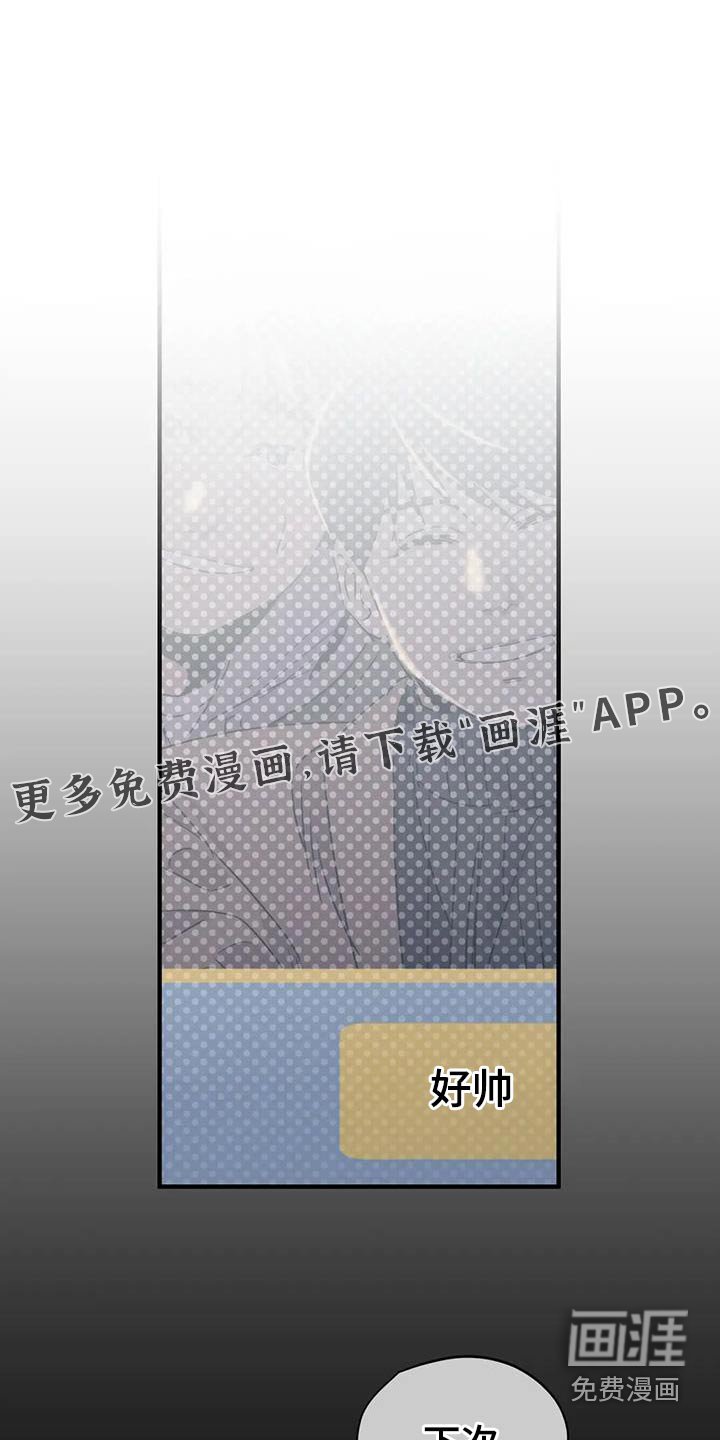 第163章：【外传】顾忌