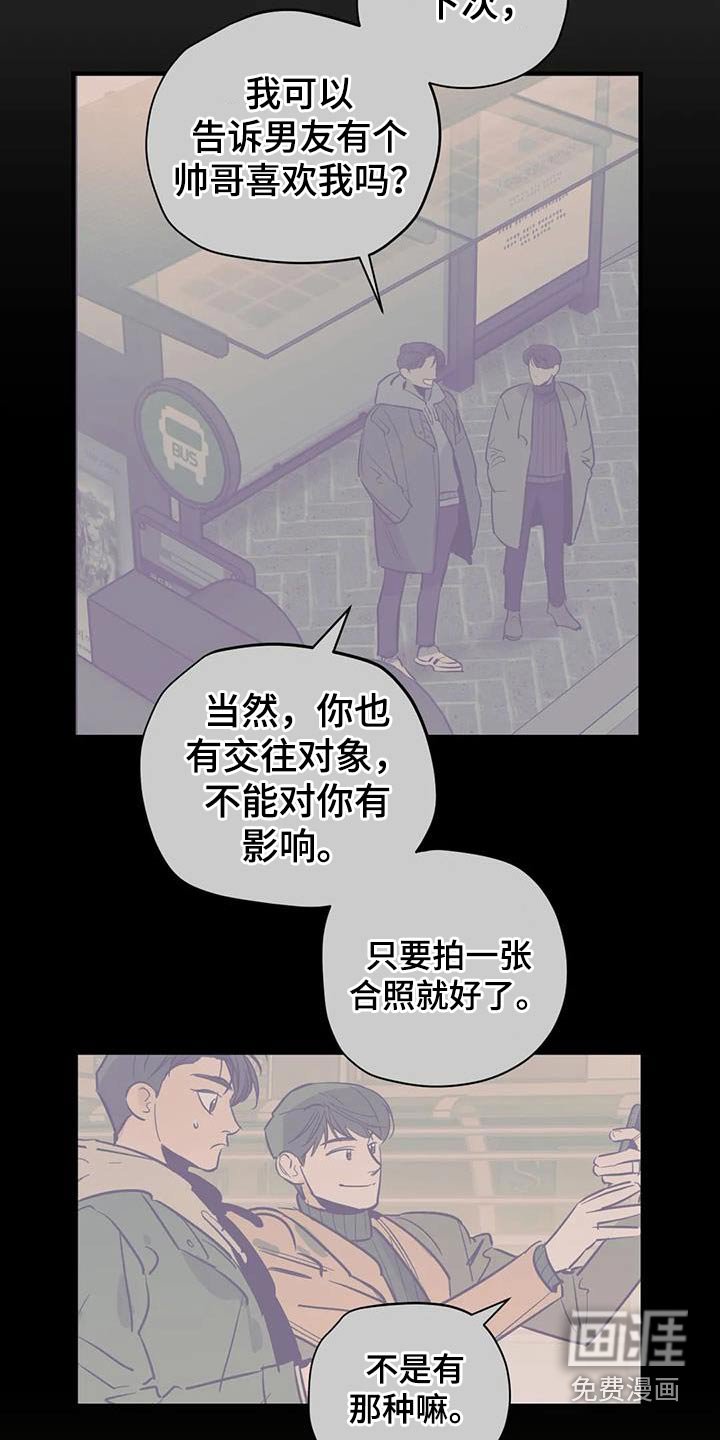 第163章：【外传】顾忌