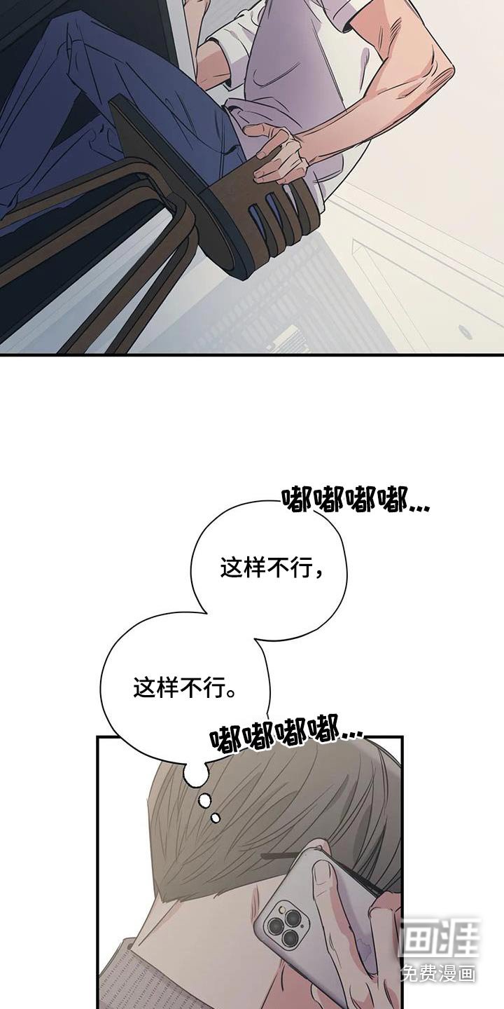 第163章：【外传】顾忌