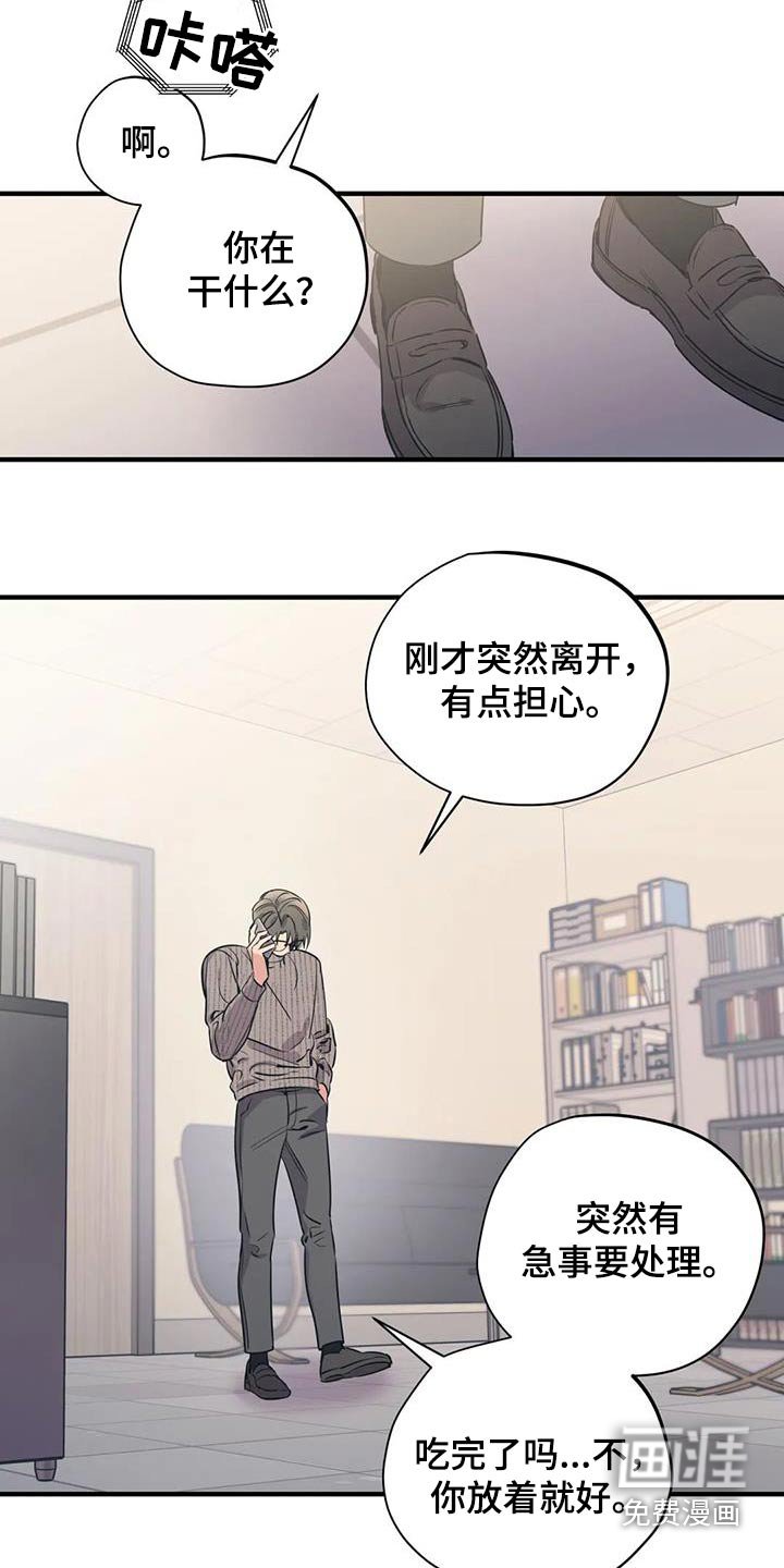 第163章：【外传】顾忌