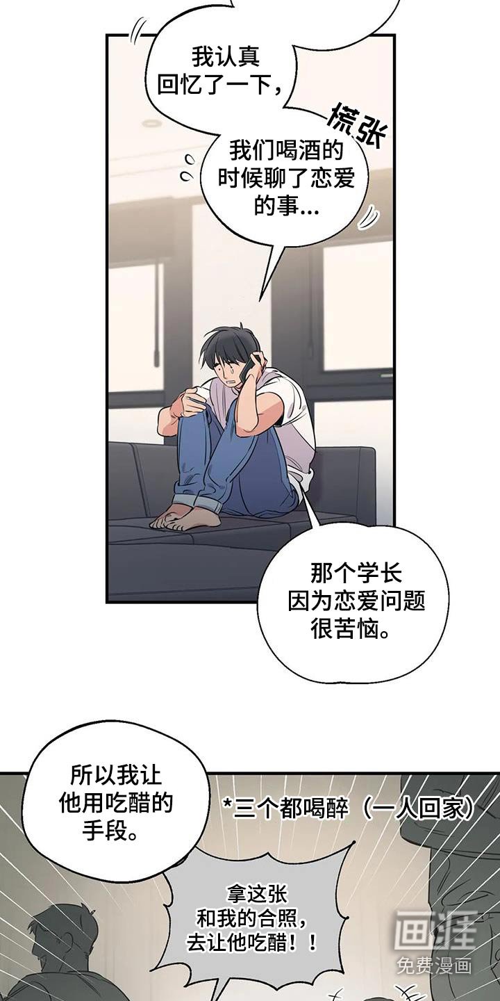 第163章：【外传】顾忌