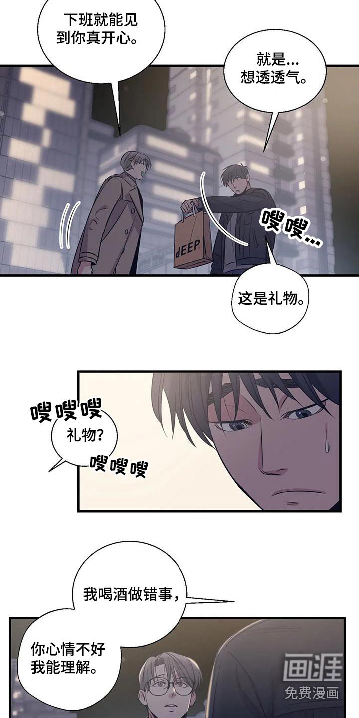 第163章：【外传】顾忌