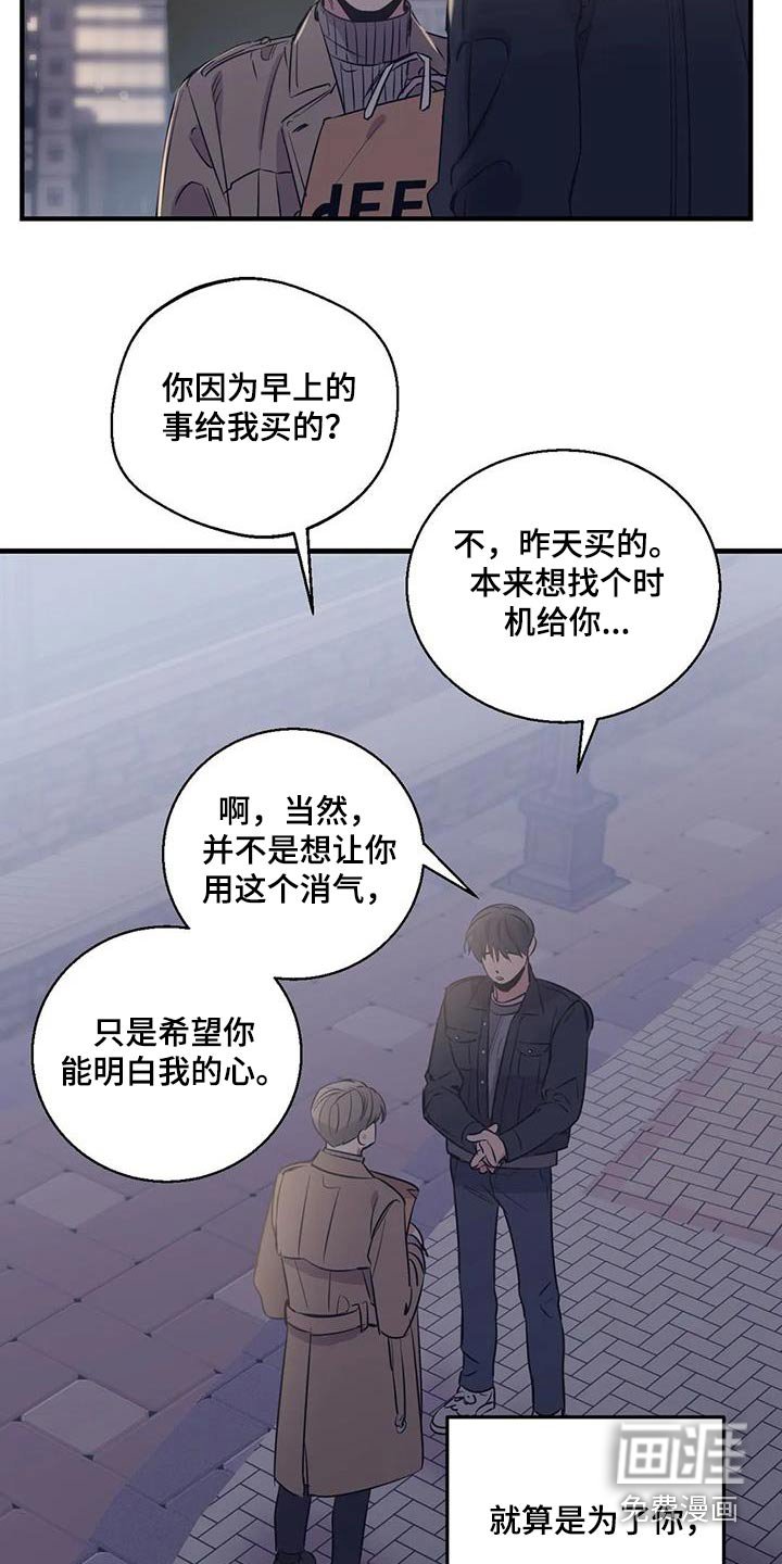 第163章：【外传】顾忌