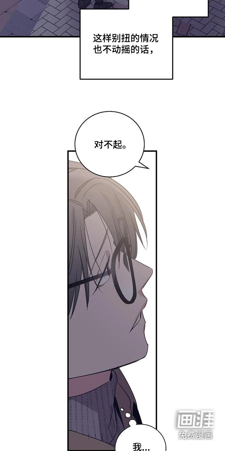 第163章：【外传】顾忌