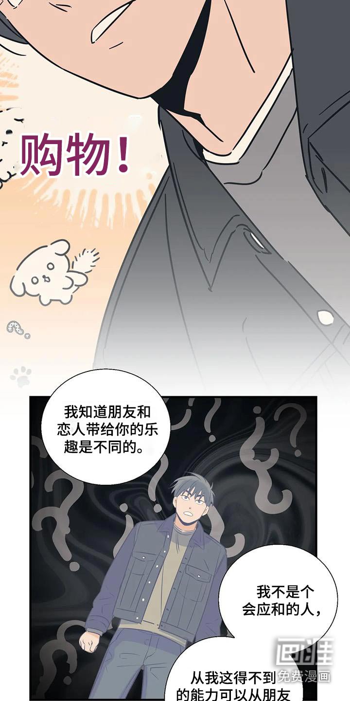 第163章：【外传】顾忌