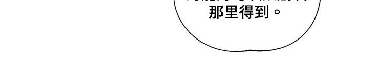 第163章：【外传】顾忌