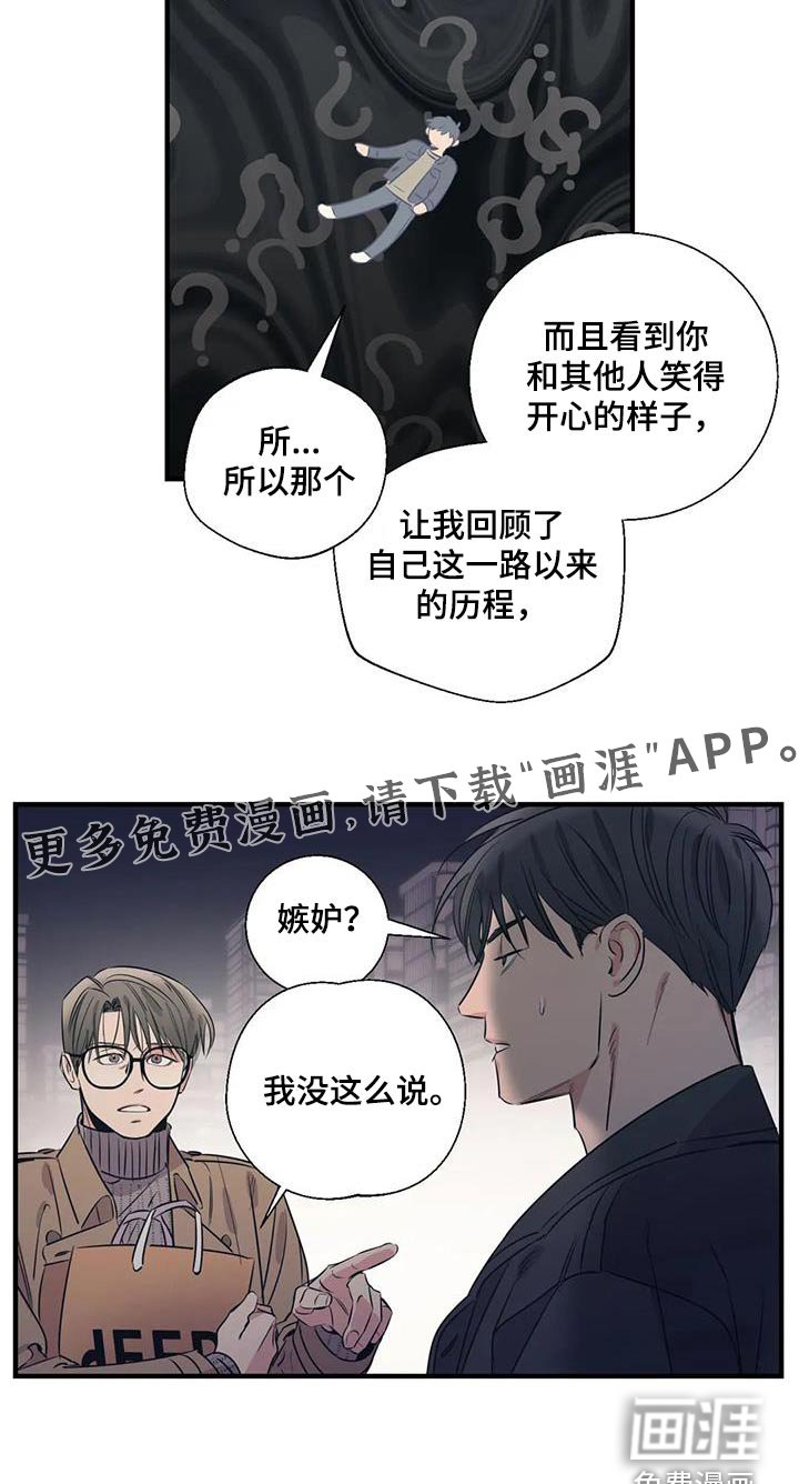第163章：【外传】顾忌