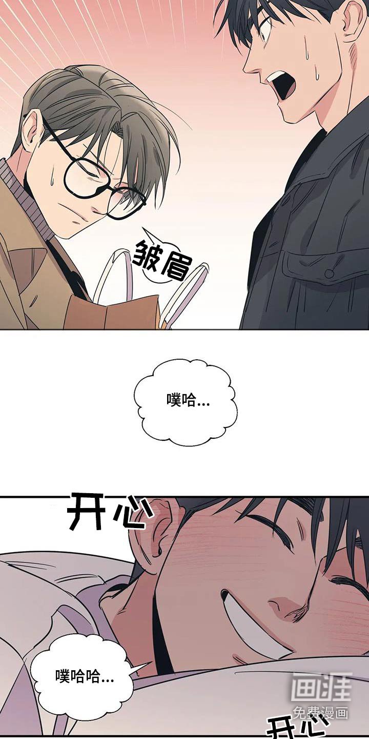 第164章：【外传】就是你