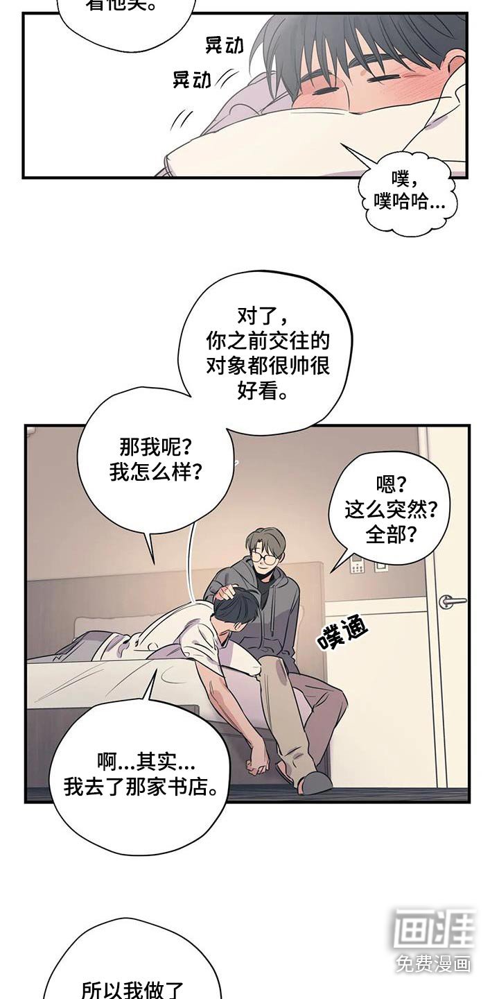第164章：【外传】就是你