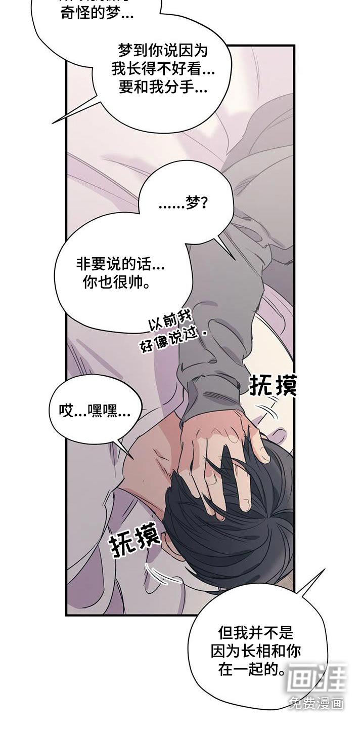 第164章：【外传】就是你