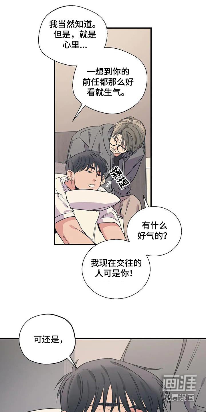 第164章：【外传】就是你