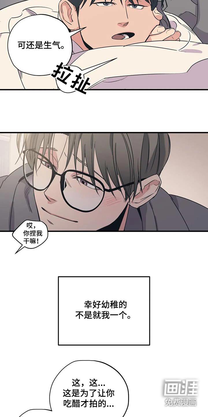 第164章：【外传】就是你