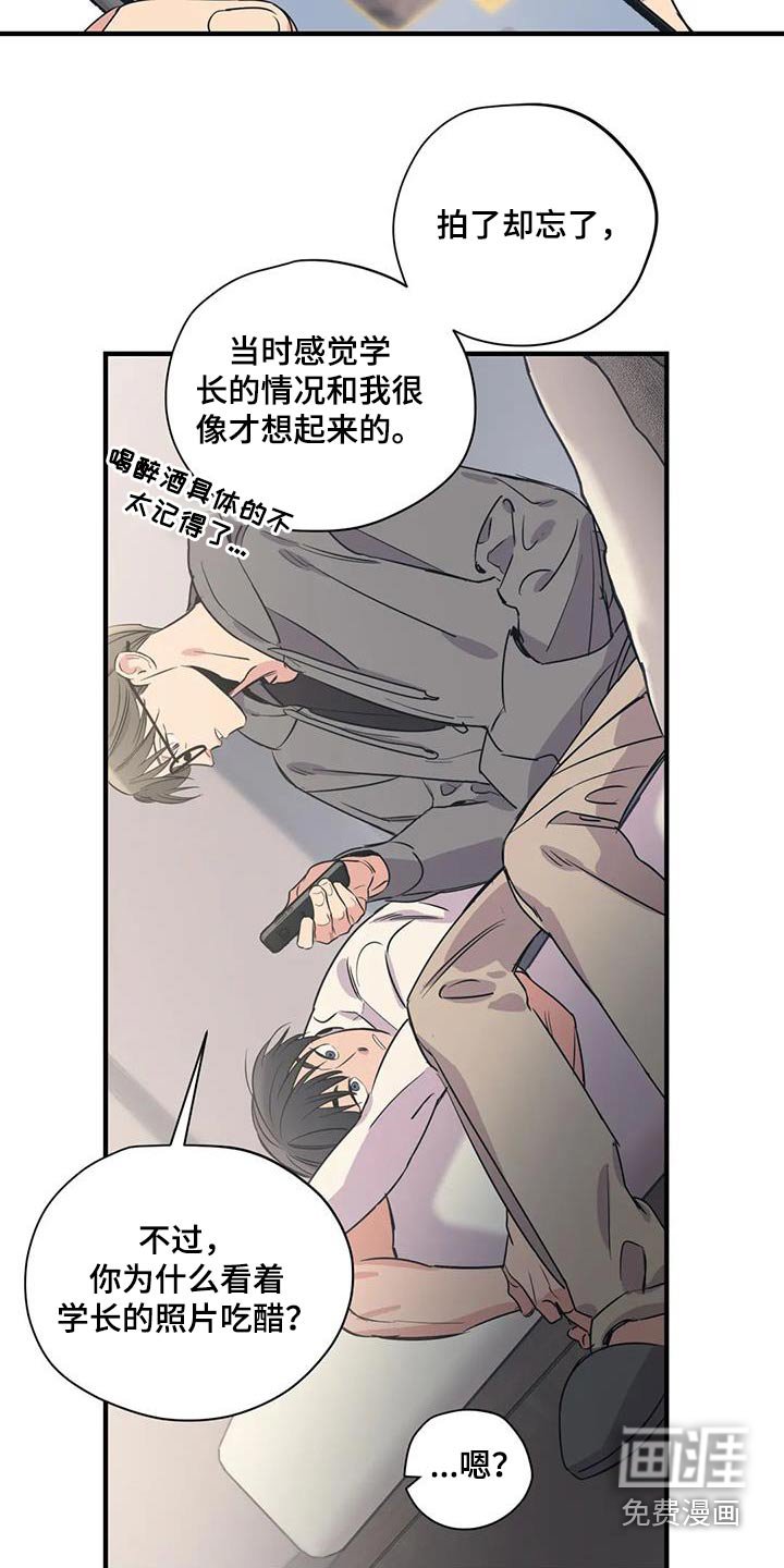 第164章：【外传】就是你