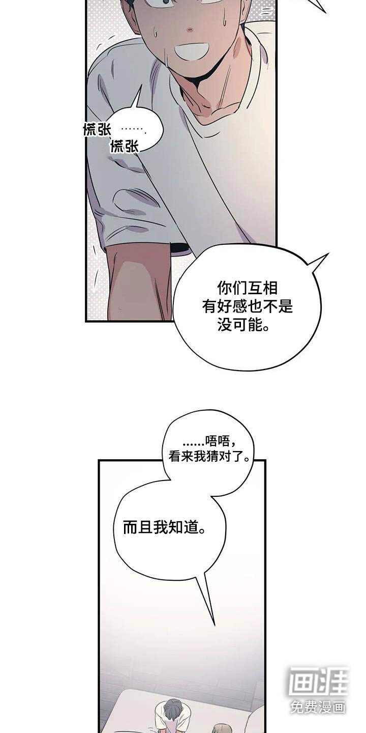 第164章：【外传】就是你