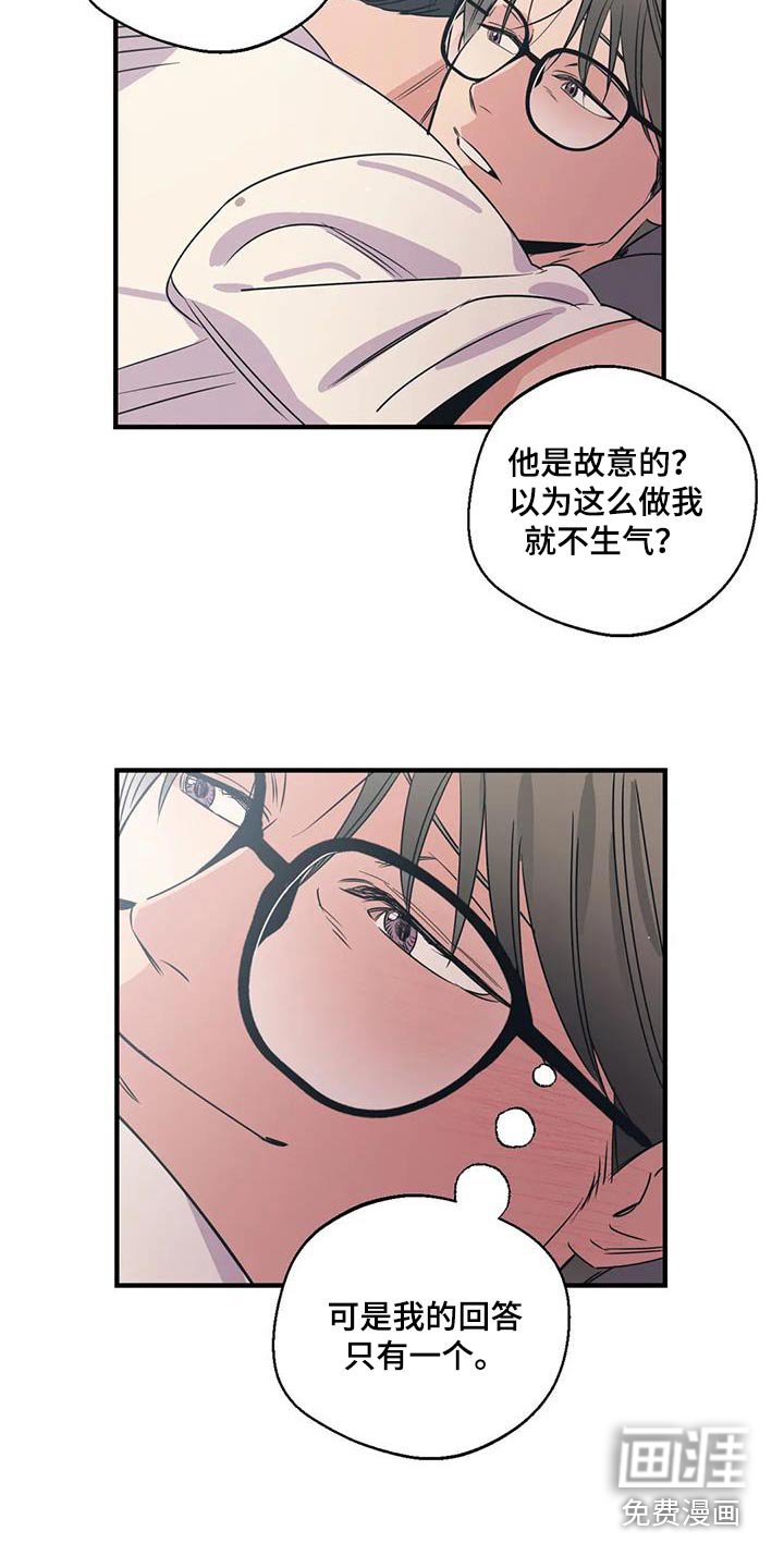 第164章：【外传】就是你