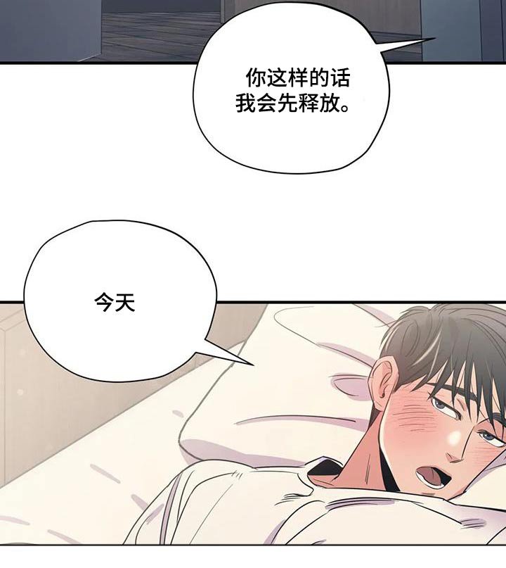 第164章：【外传】就是你