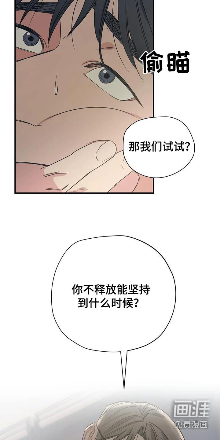 第164章：【外传】就是你