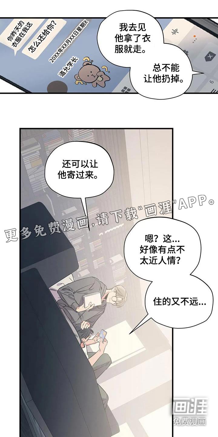 第165章：【外传】一辈子