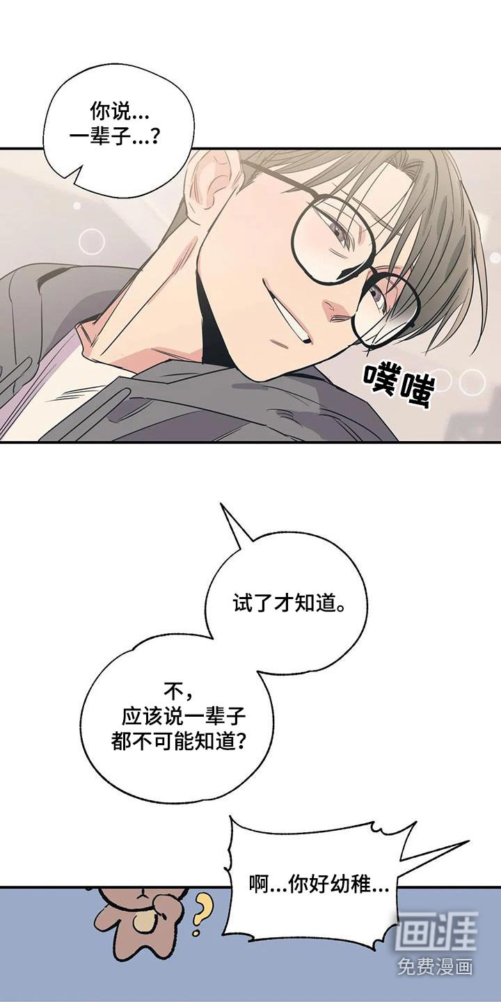 第165章：【外传】一辈子