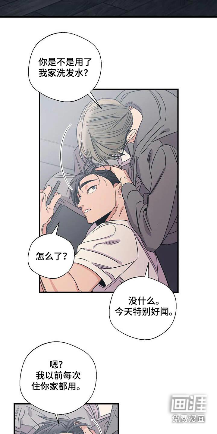 第166章：【外传】旅行