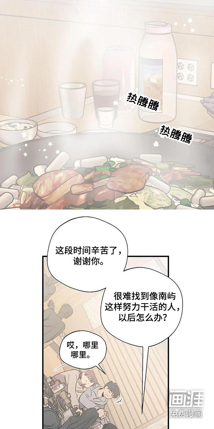 第166章：【外传】旅行