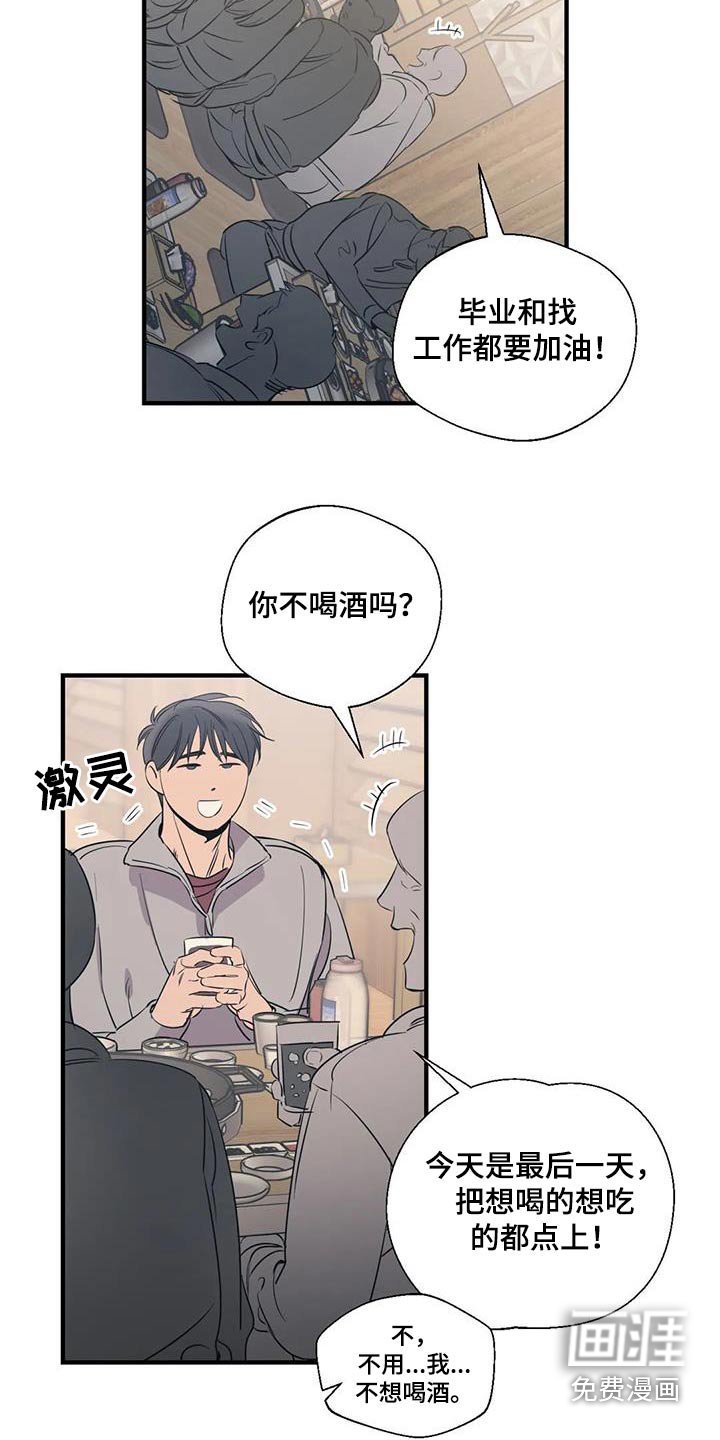 第166章：【外传】旅行