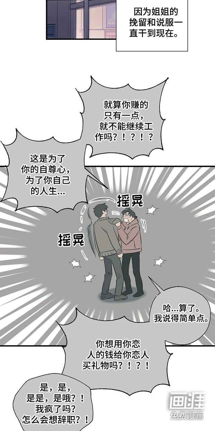 第166章：【外传】旅行