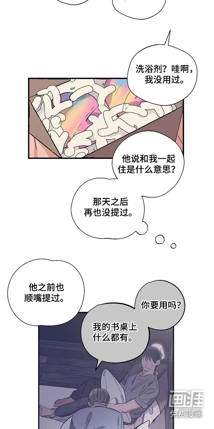 第166章：【外传】旅行