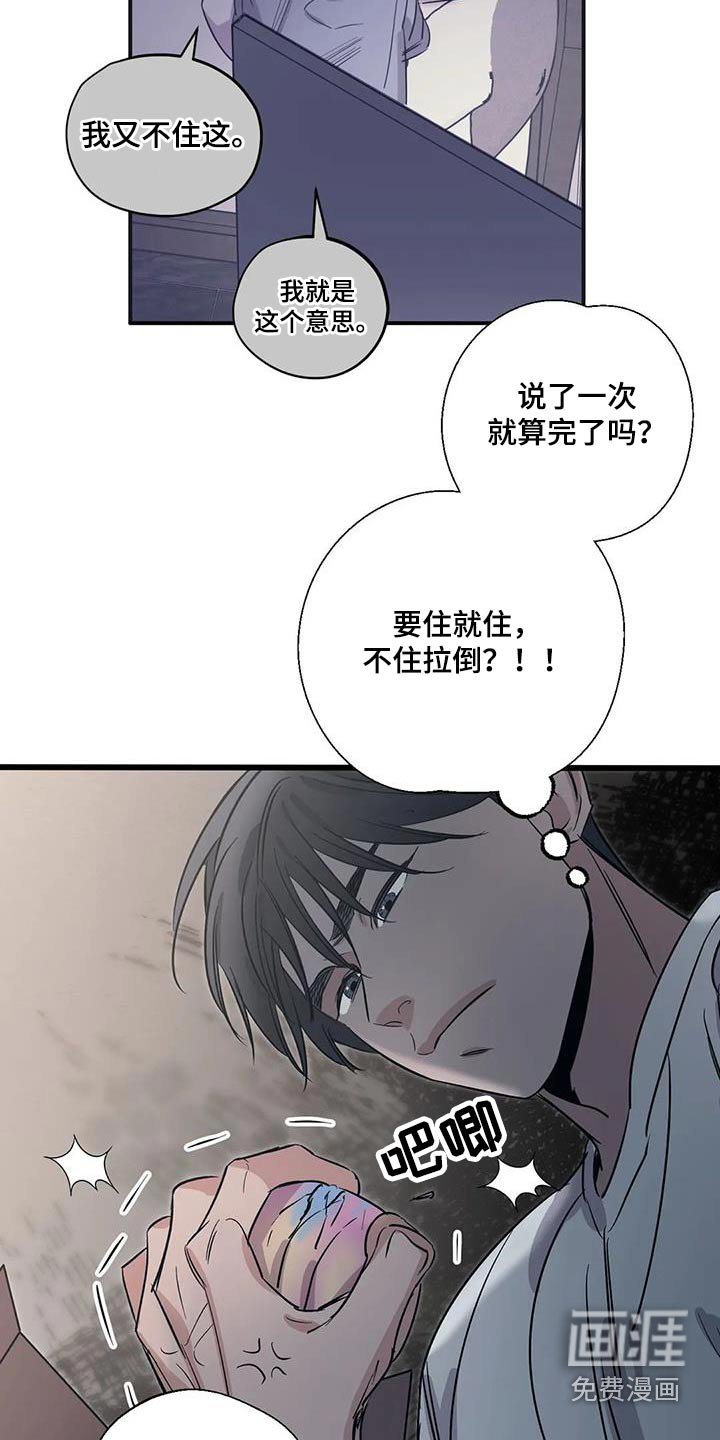 第166章：【外传】旅行