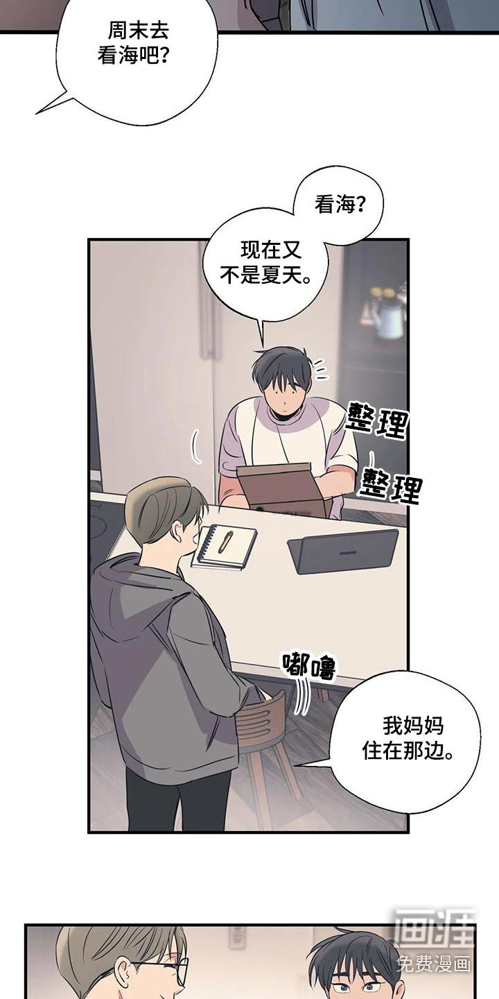 第166章：【外传】旅行