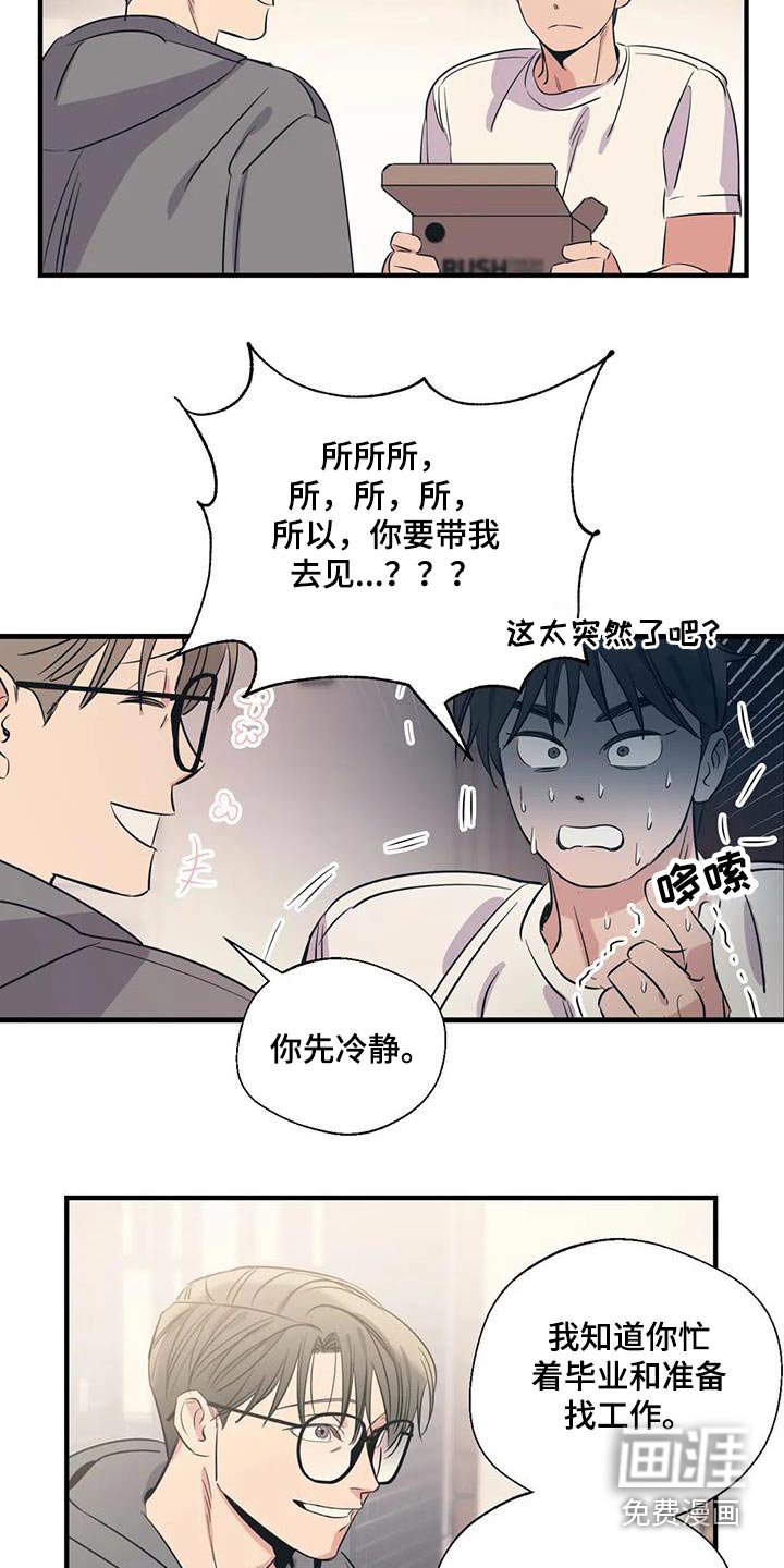 第166章：【外传】旅行