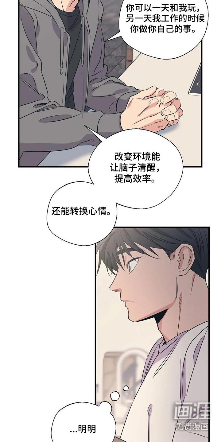 第166章：【外传】旅行