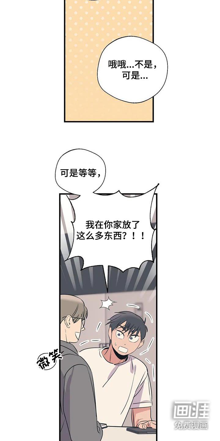 第166章：【外传】旅行