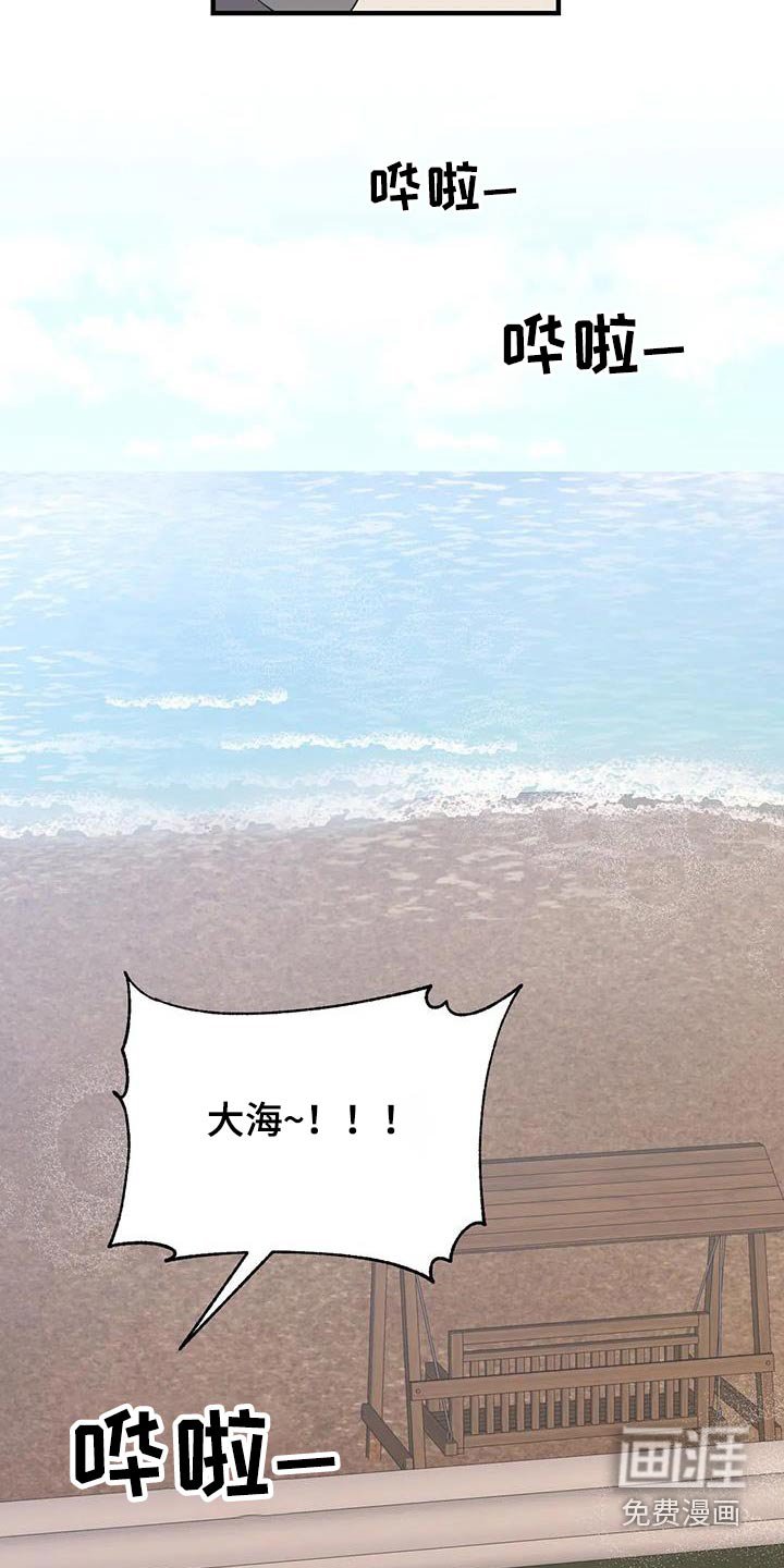 第166章：【外传】旅行