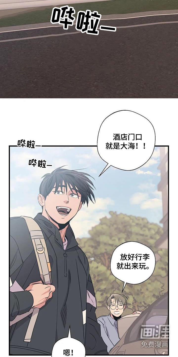 第166章：【外传】旅行
