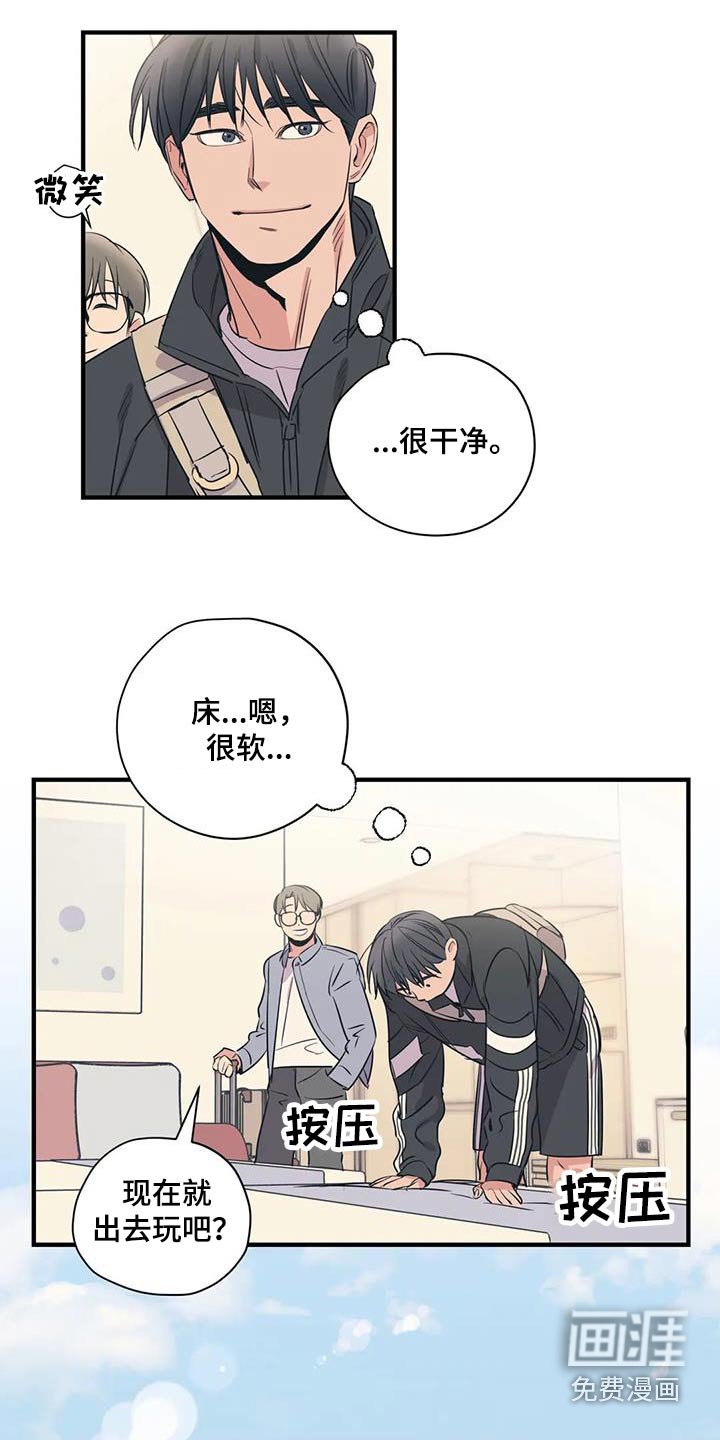 第166章：【外传】旅行