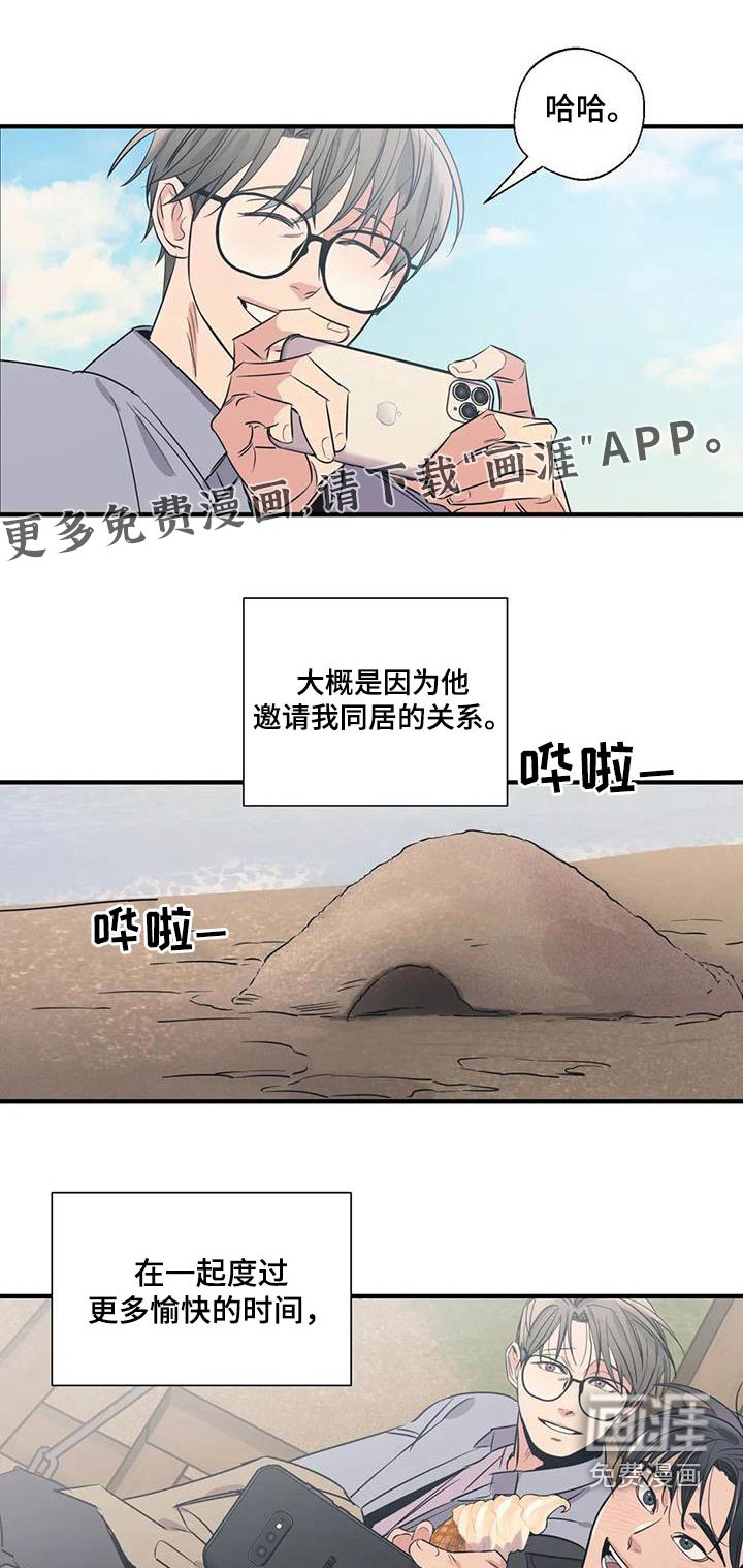 第167章：【外传】彻底