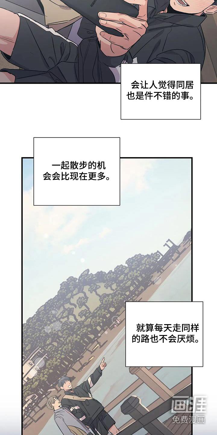 第167章：【外传】彻底