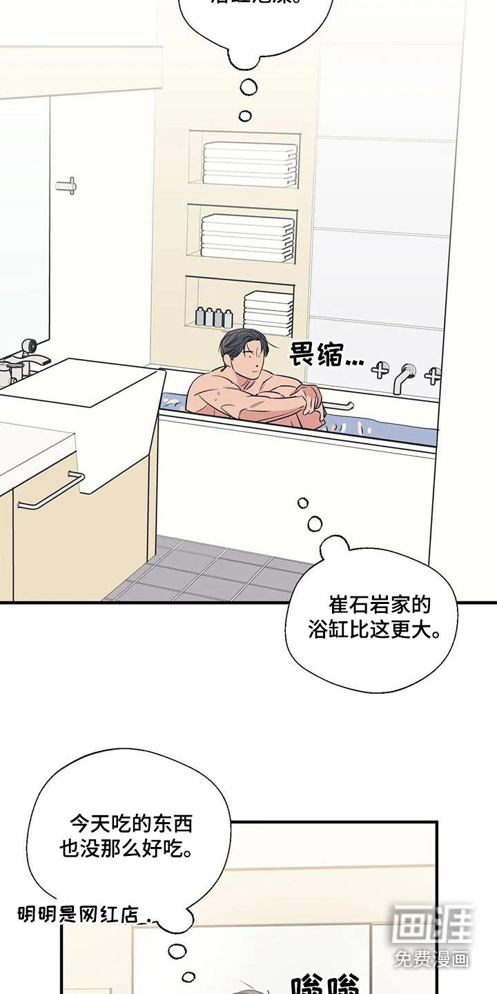 第167章：【外传】彻底