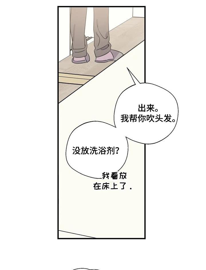 第167章：【外传】彻底
