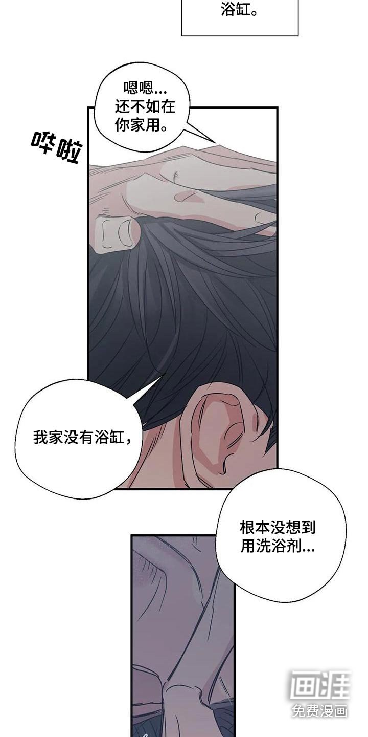 第167章：【外传】彻底