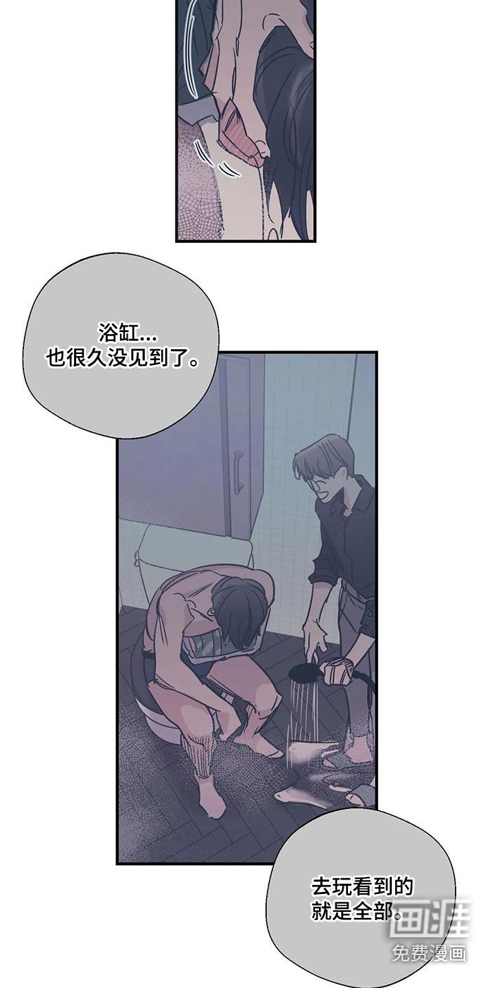 第167章：【外传】彻底