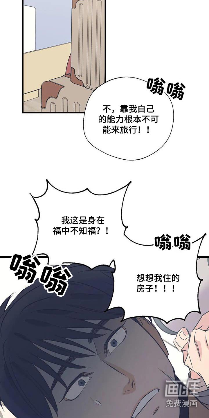 第167章：【外传】彻底