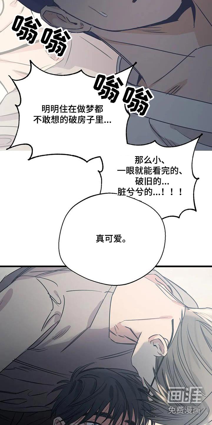 第167章：【外传】彻底