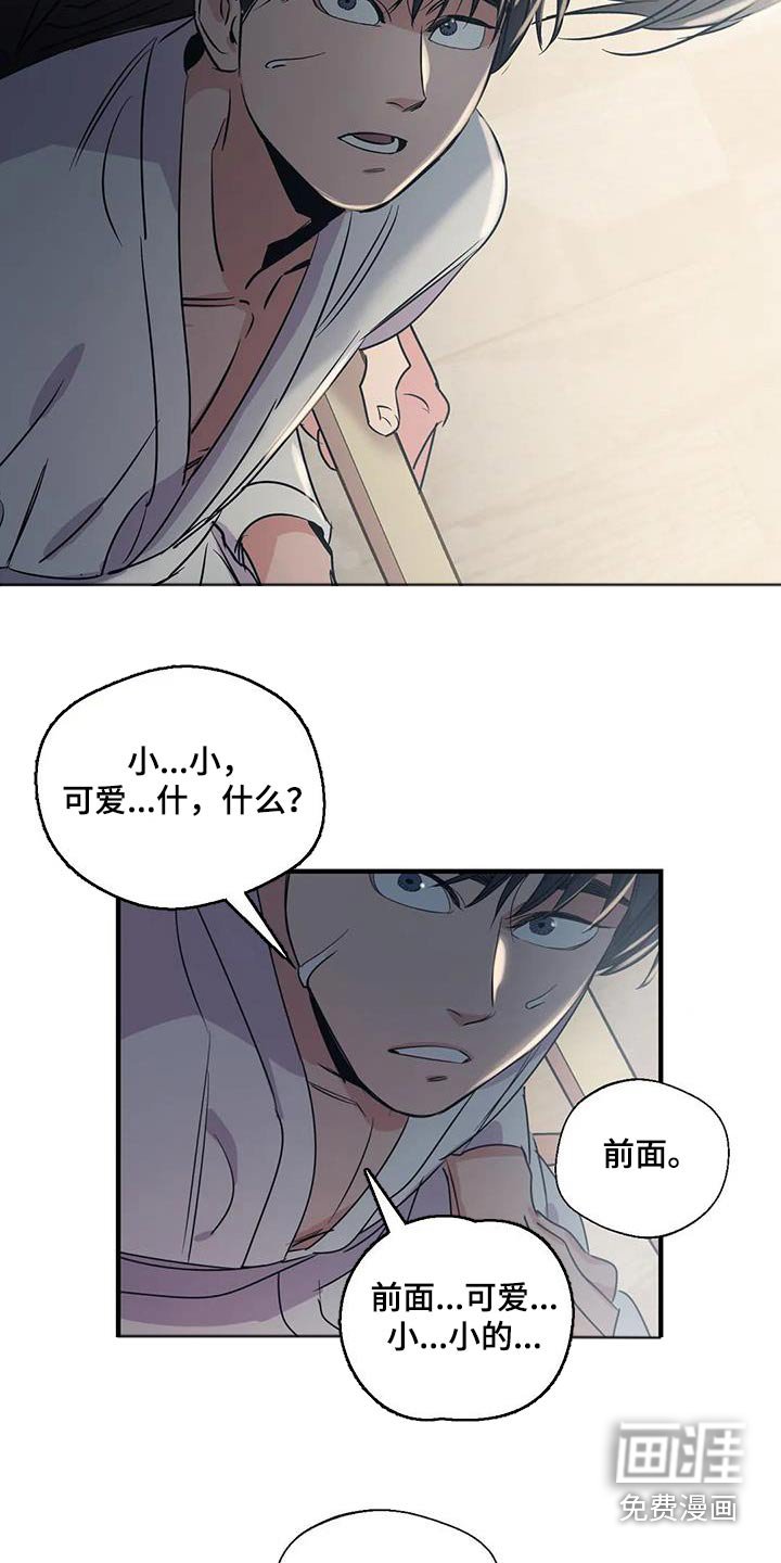 第167章：【外传】彻底