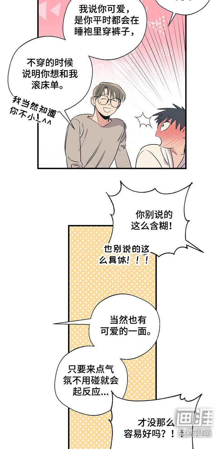 第167章：【外传】彻底
