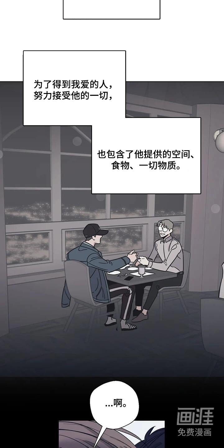 第167章：【外传】彻底