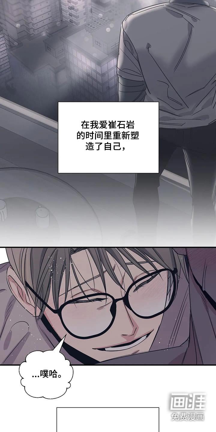 第167章：【外传】彻底